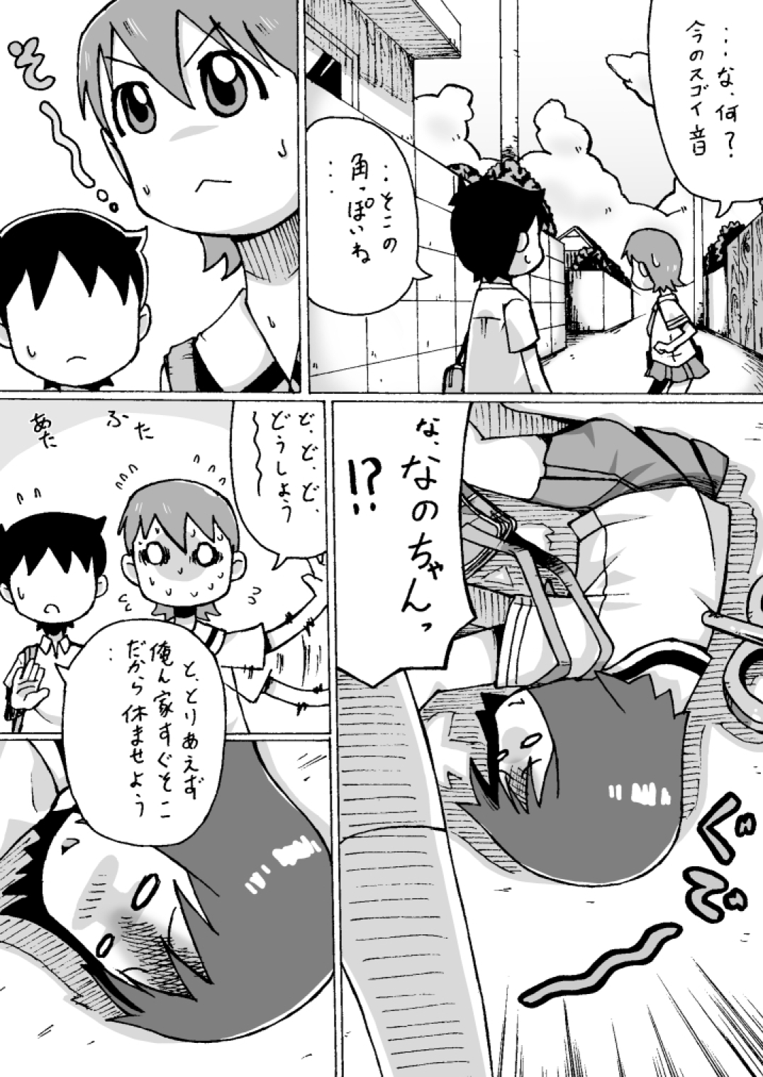 Shinonome Yukko. - Page 6