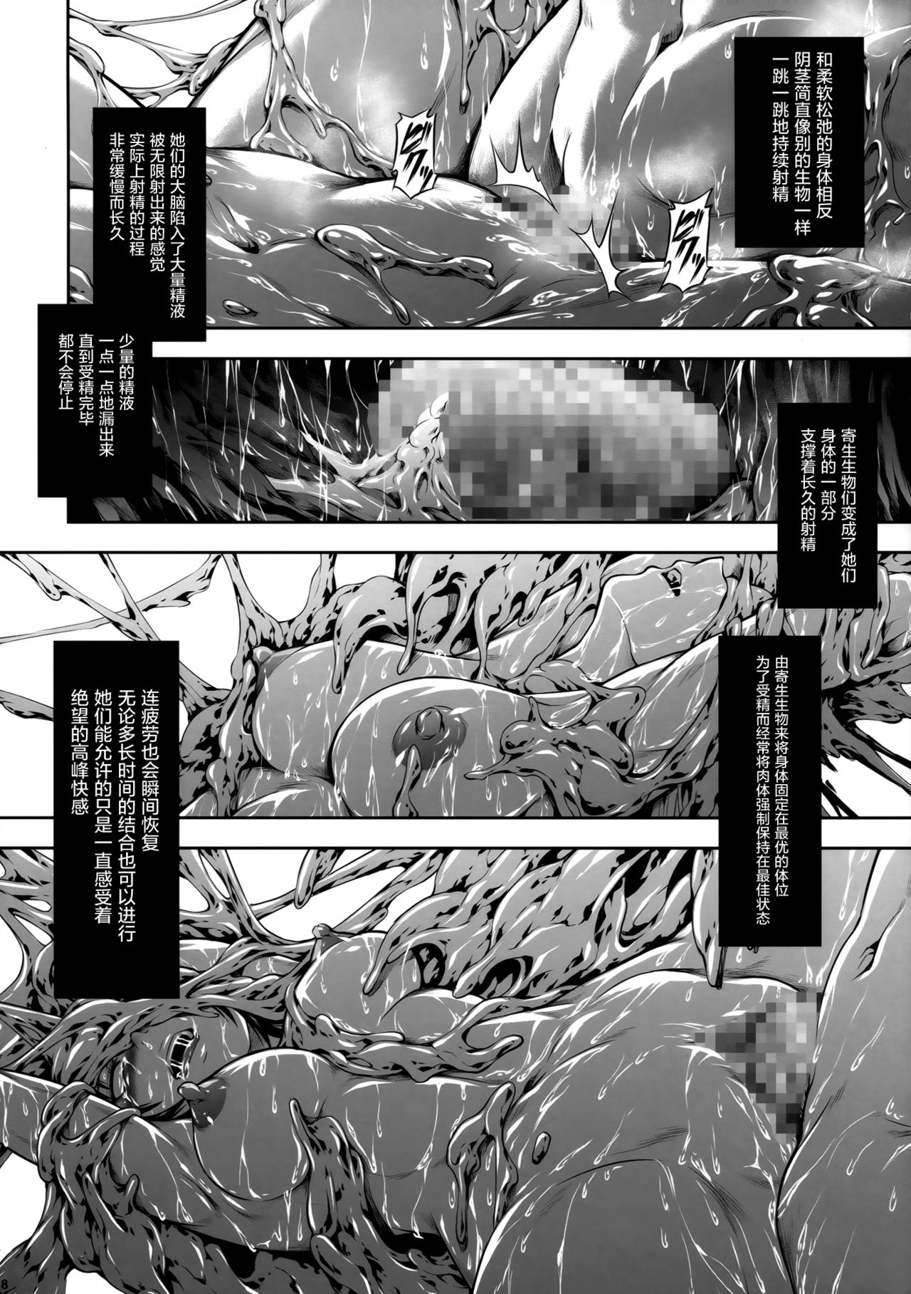 Pair Hunter no Seitai vol.2-3 - Page 39