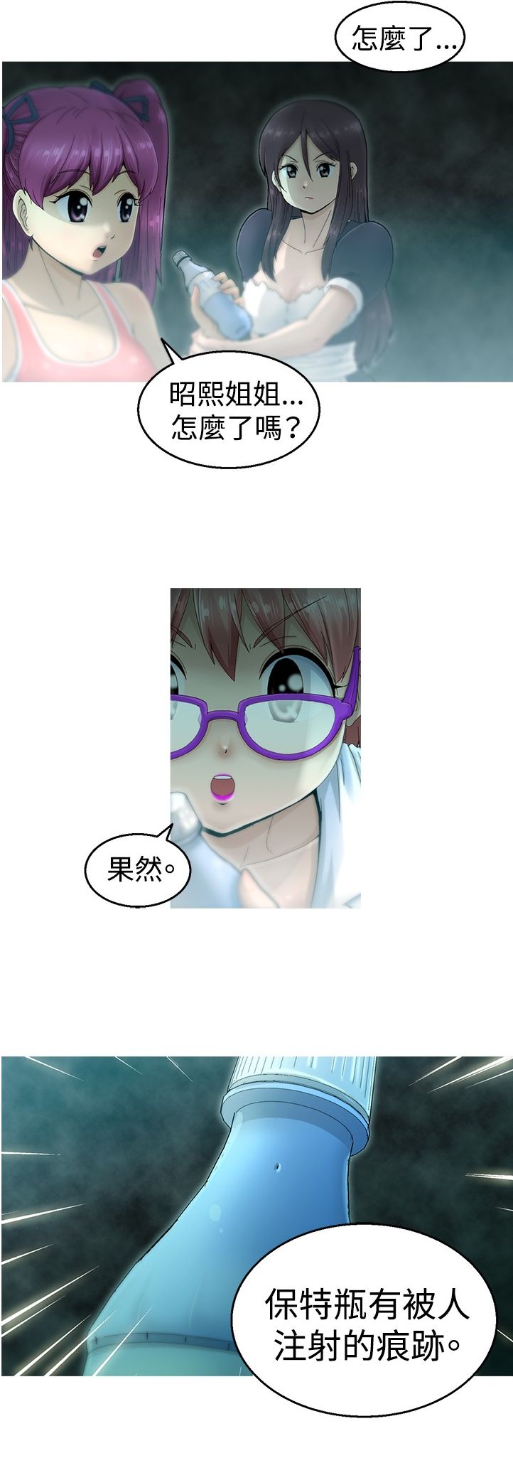 中文韩漫 KEEP THE GIRLS  Ch.0-5 - Page 10