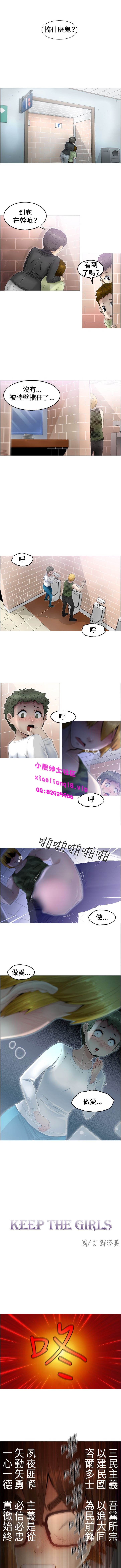 中文韩漫 KEEP THE GIRLS  Ch.0-5 - Page 21