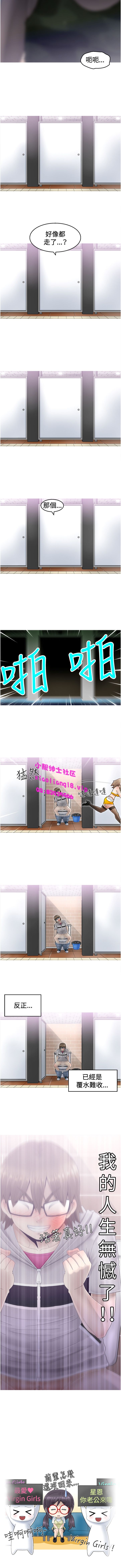 中文韩漫 KEEP THE GIRLS  Ch.0-5 - Page 30
