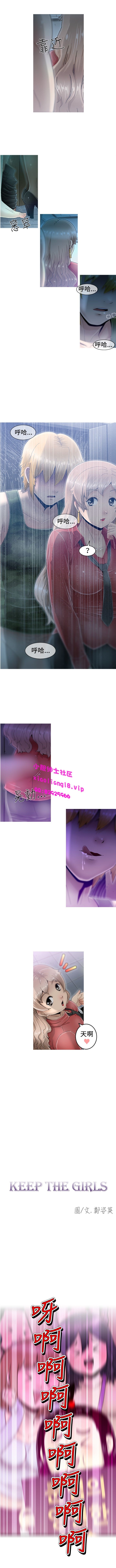 中文韩漫 KEEP THE GIRLS  Ch.0-5 - Page 32
