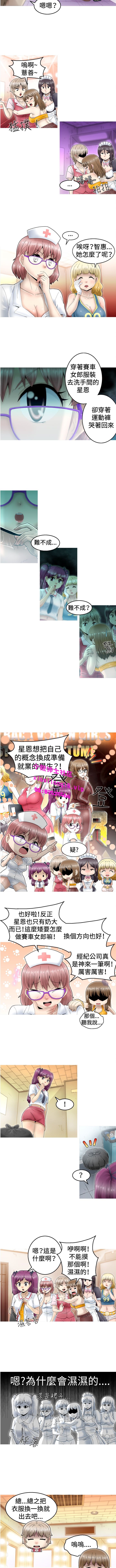 中文韩漫 KEEP THE GIRLS  Ch.0-5 - Page 34