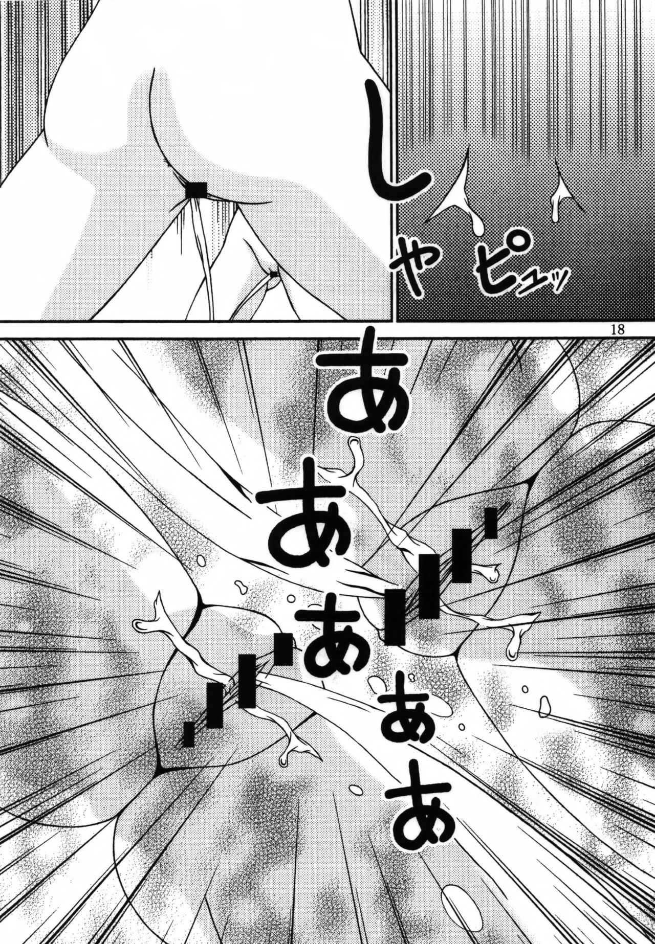 For the time being 8 - Page 17