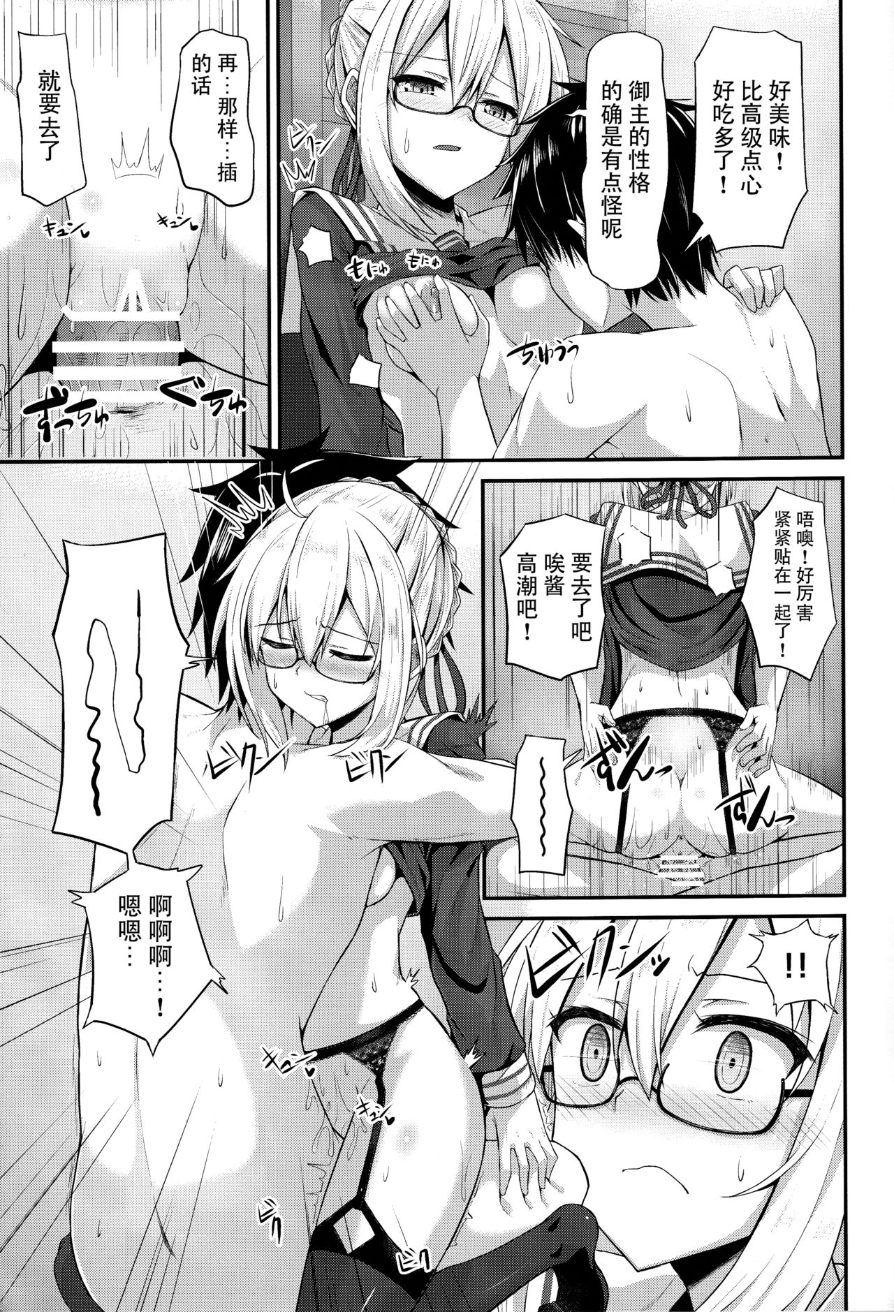 Watashi, Sei Heroine ni Narimasu. - Page 17