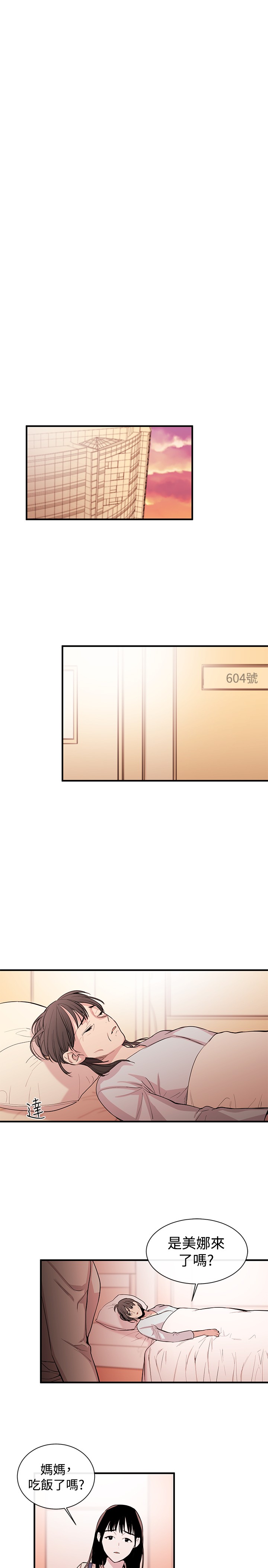Female Disciple 女助教 Ch.1~7 [Chinese]中文 - Page 26