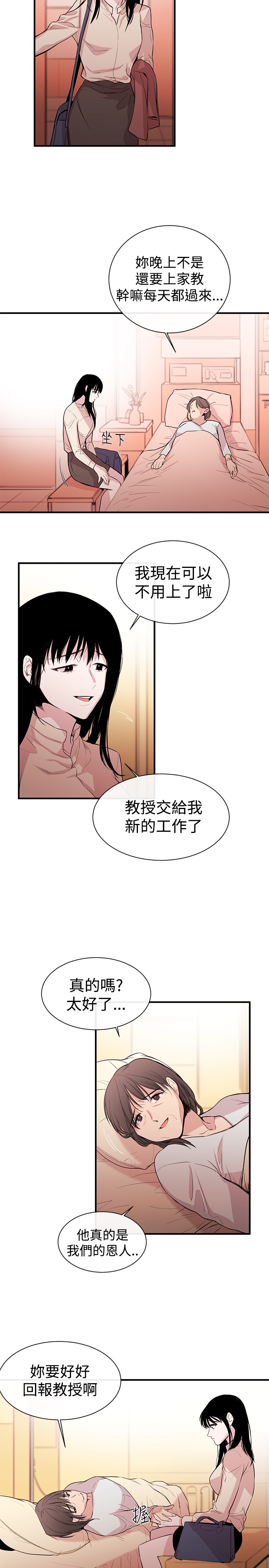 Female Disciple 女助教 Ch.1~7 [Chinese]中文 - Page 27
