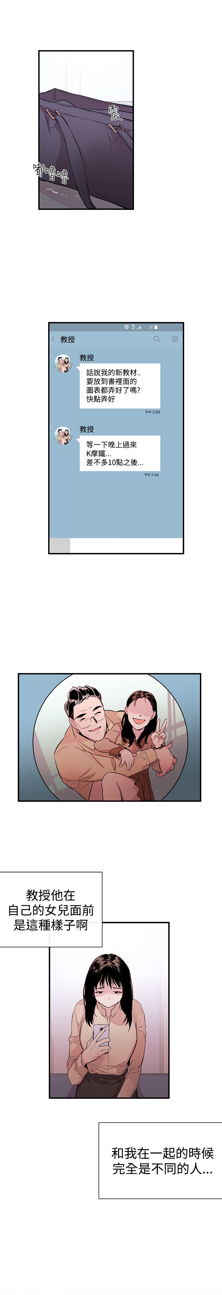 Female Disciple 女助教 Ch.1~7 [Chinese]中文 - Page 29
