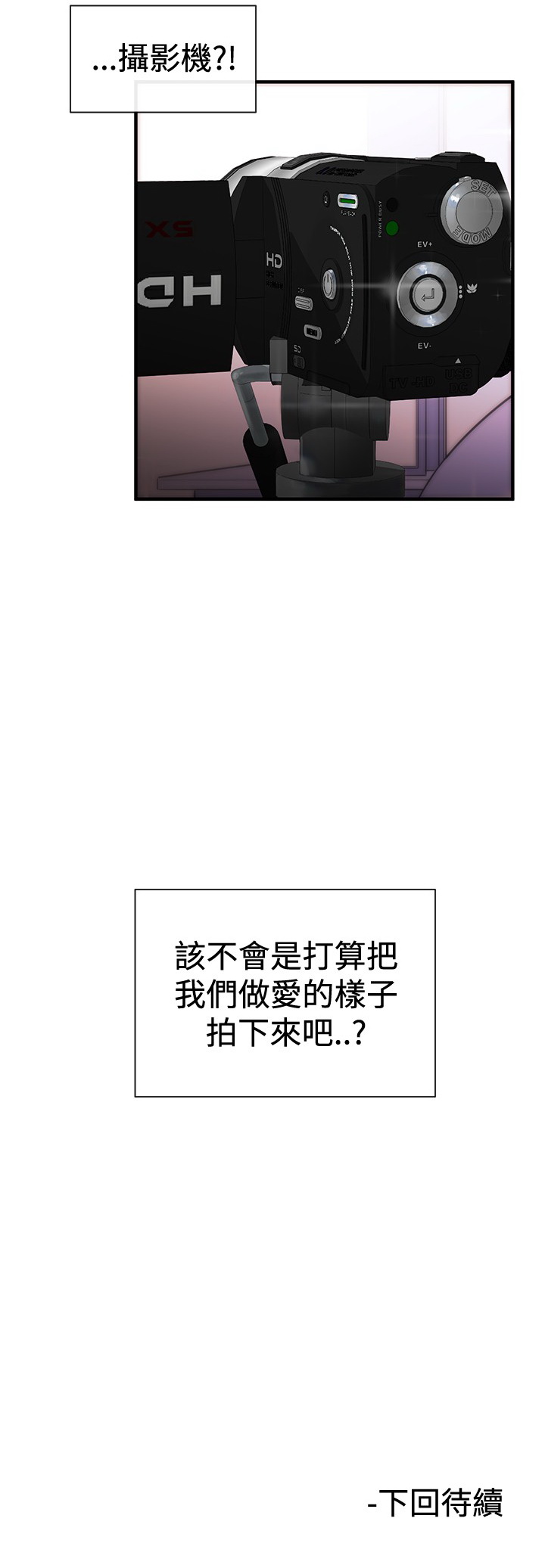 Female Disciple 女助教 Ch.1~7 [Chinese]中文 - Page 33
