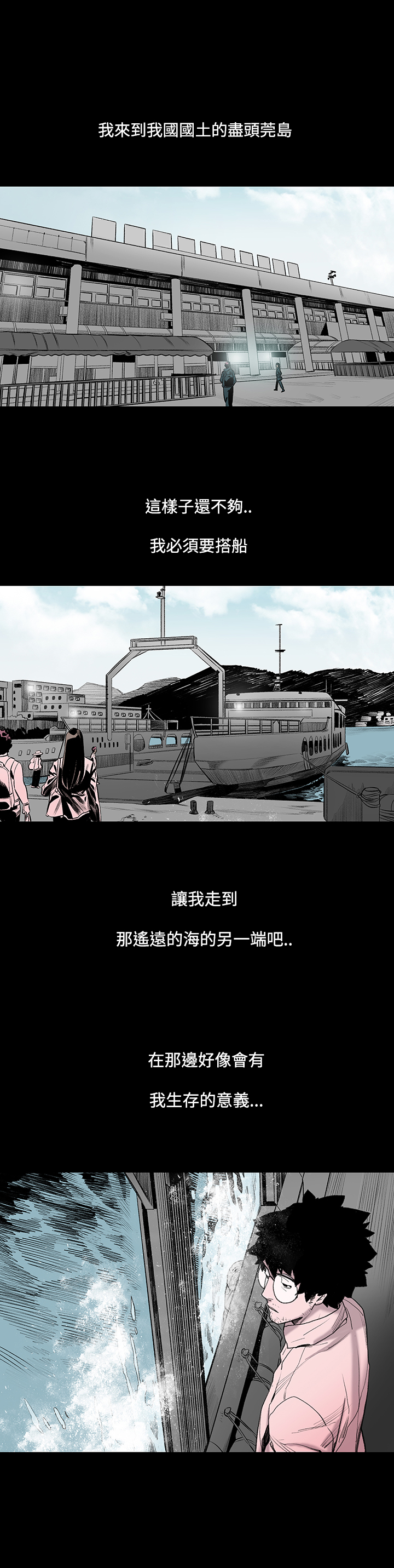 min xi 敏希 ch.1~3 [Chinese]中文 - Page 18