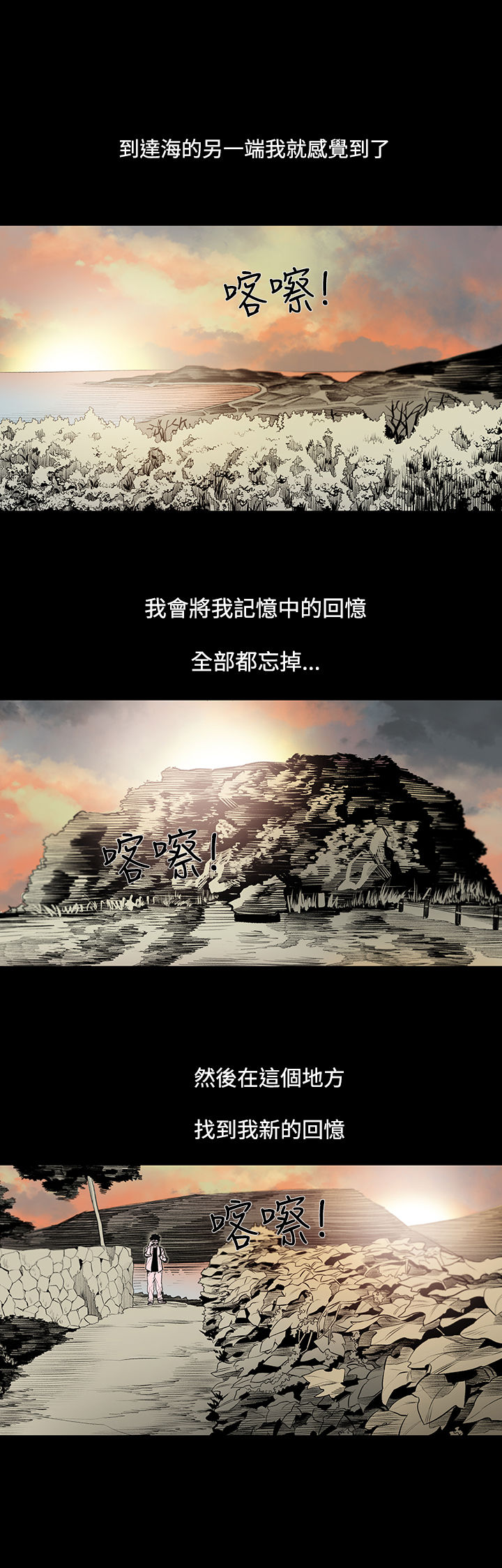 min xi 敏希 ch.1~3 [Chinese]中文 - Page 20