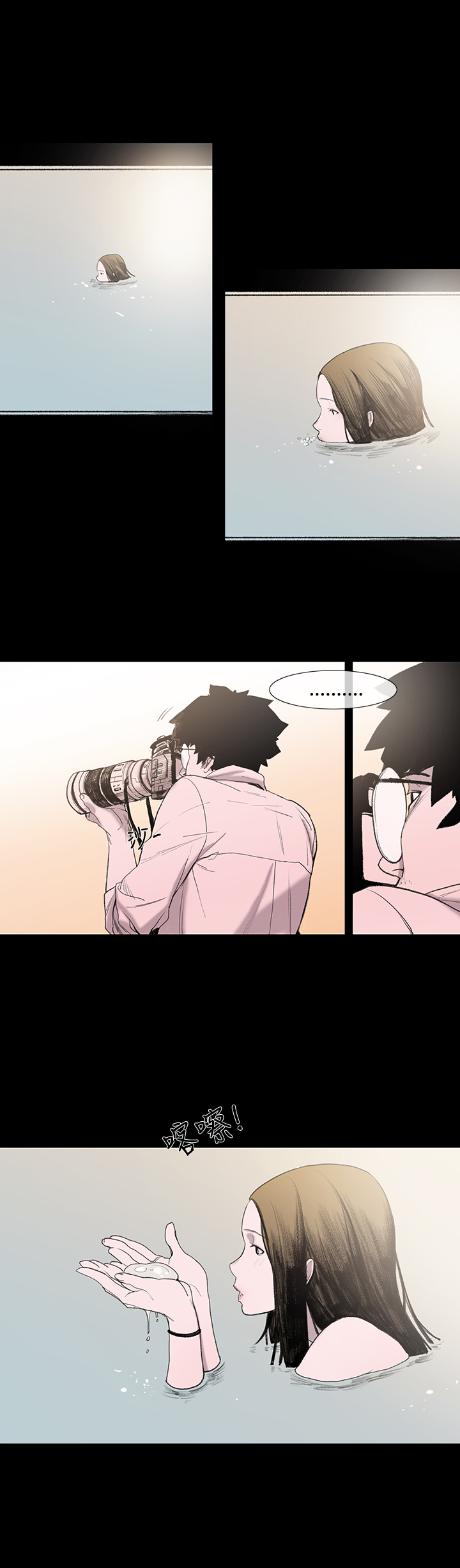 min xi 敏希 ch.1~3 [Chinese]中文 - Page 24