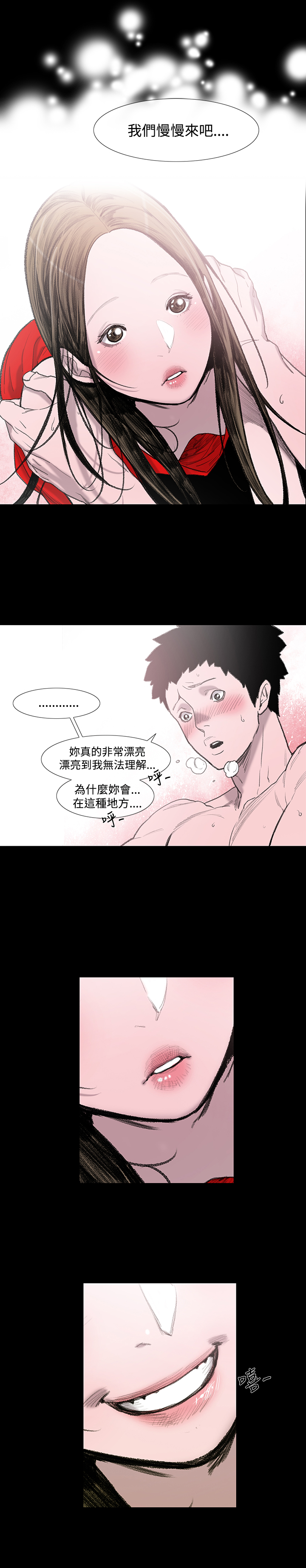 min xi 敏希 ch.1~3 [Chinese]中文 - Page 55
