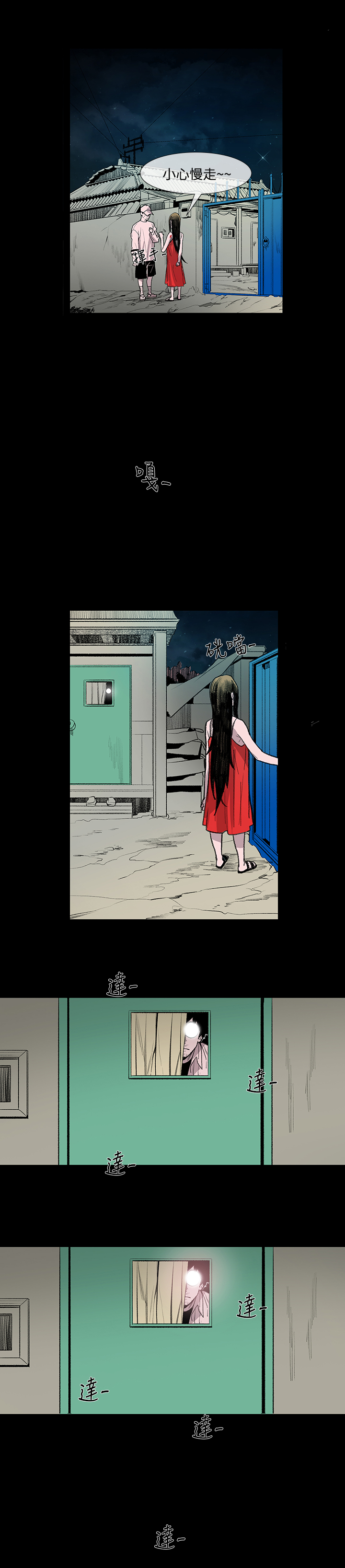 min xi 敏希 ch.1~3 [Chinese]中文 - Page 70