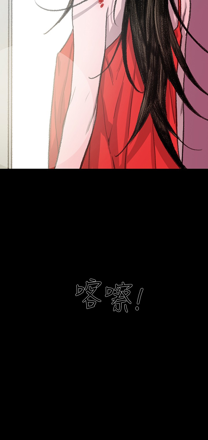 min xi 敏希 ch.1~3 [Chinese]中文 - Page 74