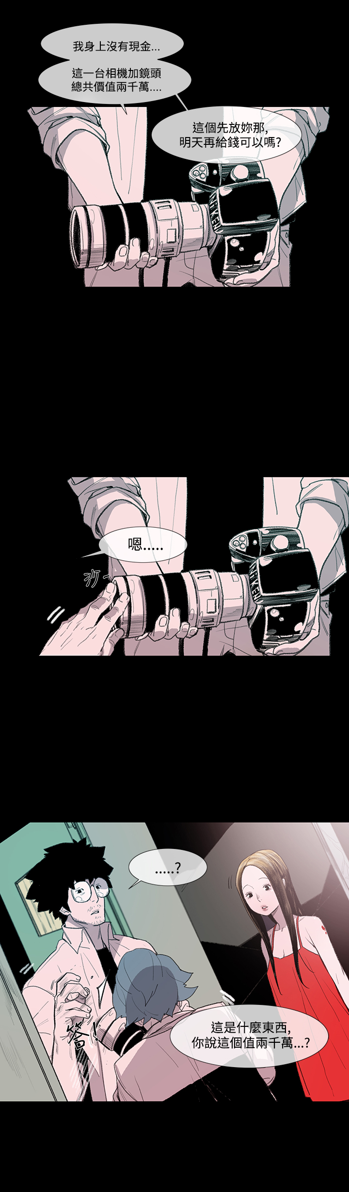 min xi 敏希 ch.1~3 [Chinese]中文 - Page 86