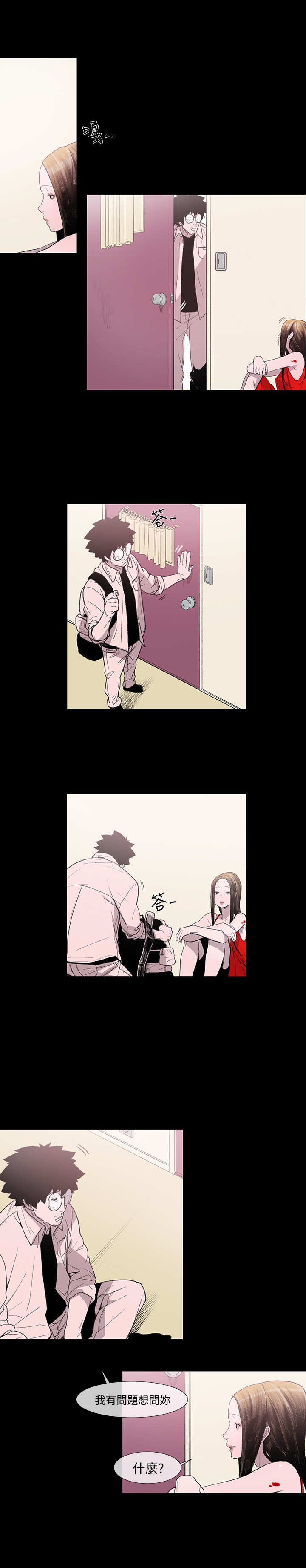 min xi 敏希 ch.1~3 [Chinese]中文 - Page 89