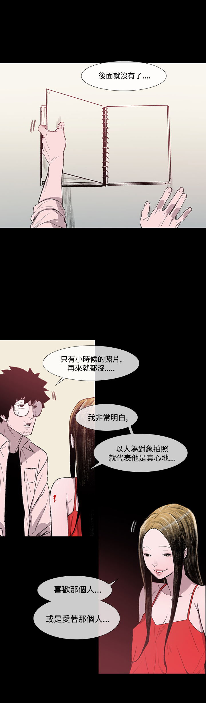 min xi 敏希 ch.1~3 [Chinese]中文 - Page 95