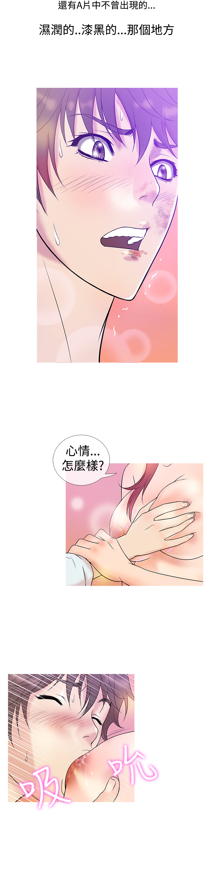 Heaven Ch.1~6 [Chinese]中文 - Page 107