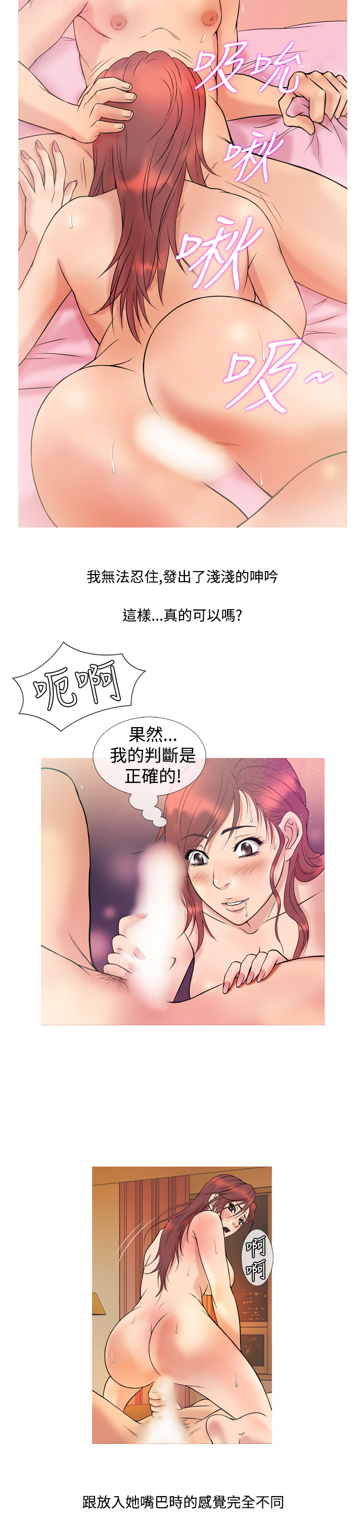 Heaven Ch.1~6 [Chinese]中文 - Page 119