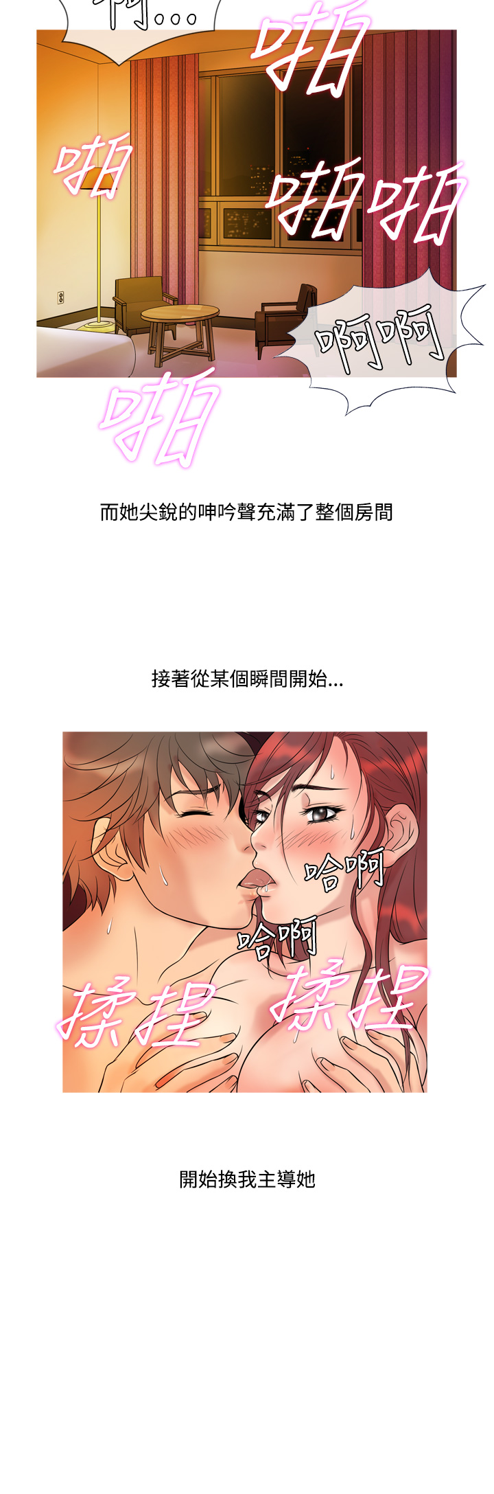 Heaven Ch.1~6 [Chinese]中文 - Page 121