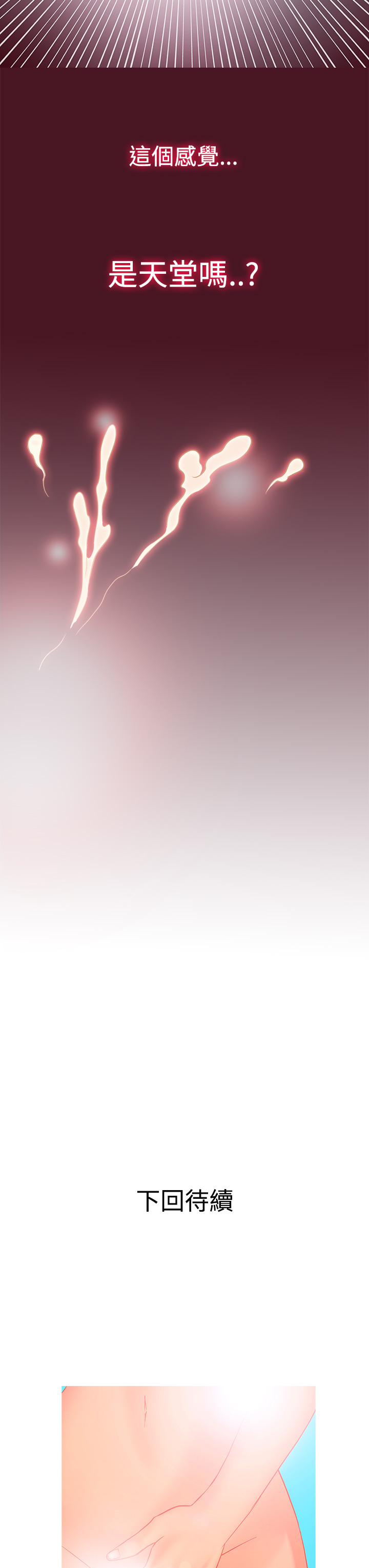 Heaven Ch.1~6 [Chinese]中文 - Page 128