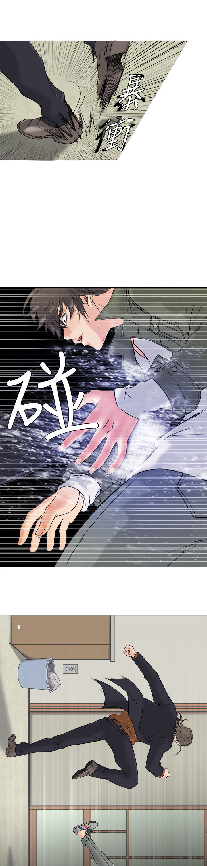 Heaven Ch.1~6 [Chinese]中文 - Page 28