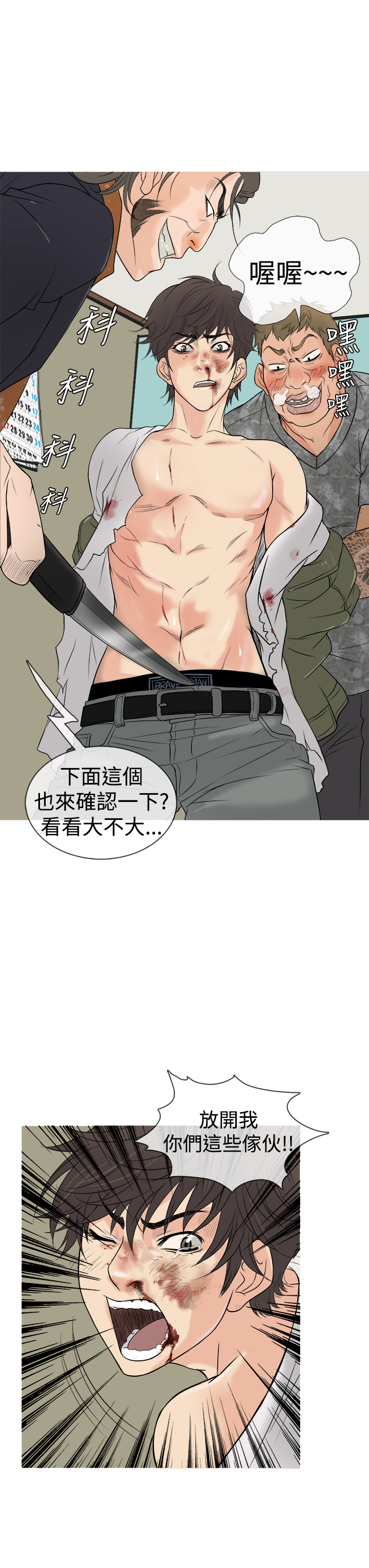 Heaven Ch.1~6 [Chinese]中文 - Page 36