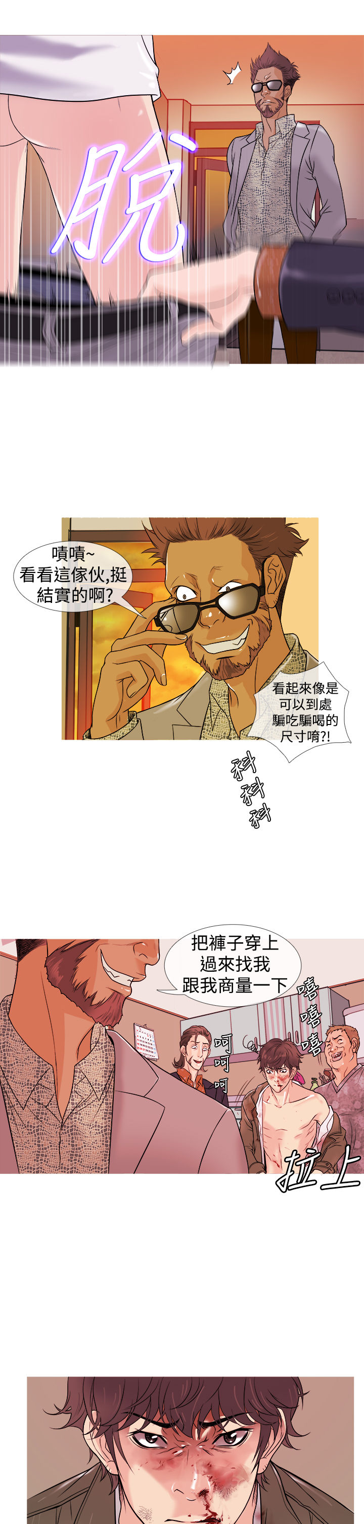 Heaven Ch.1~6 [Chinese]中文 - Page 43
