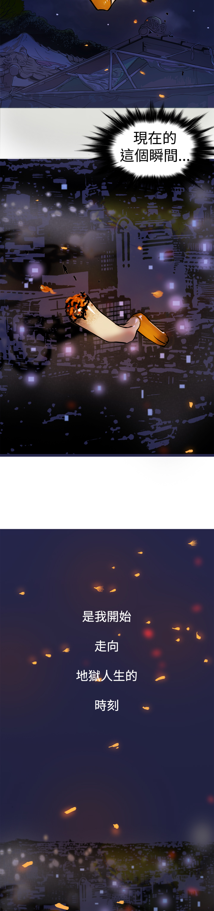 Heaven Ch.1~6 [Chinese]中文 - Page 50