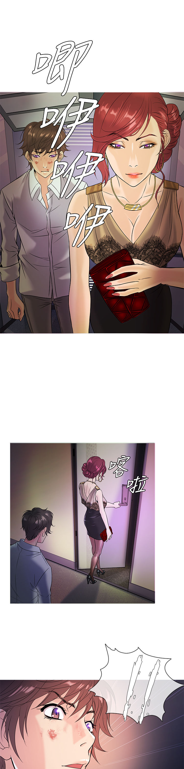 Heaven Ch.1~6 [Chinese]中文 - Page 71