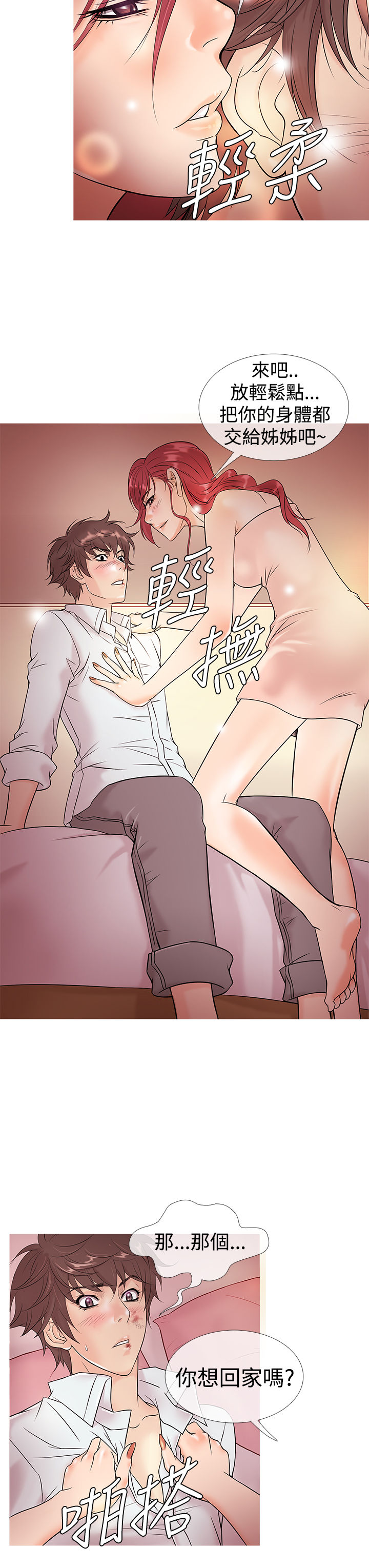 Heaven Ch.1~6 [Chinese]中文 - Page 81