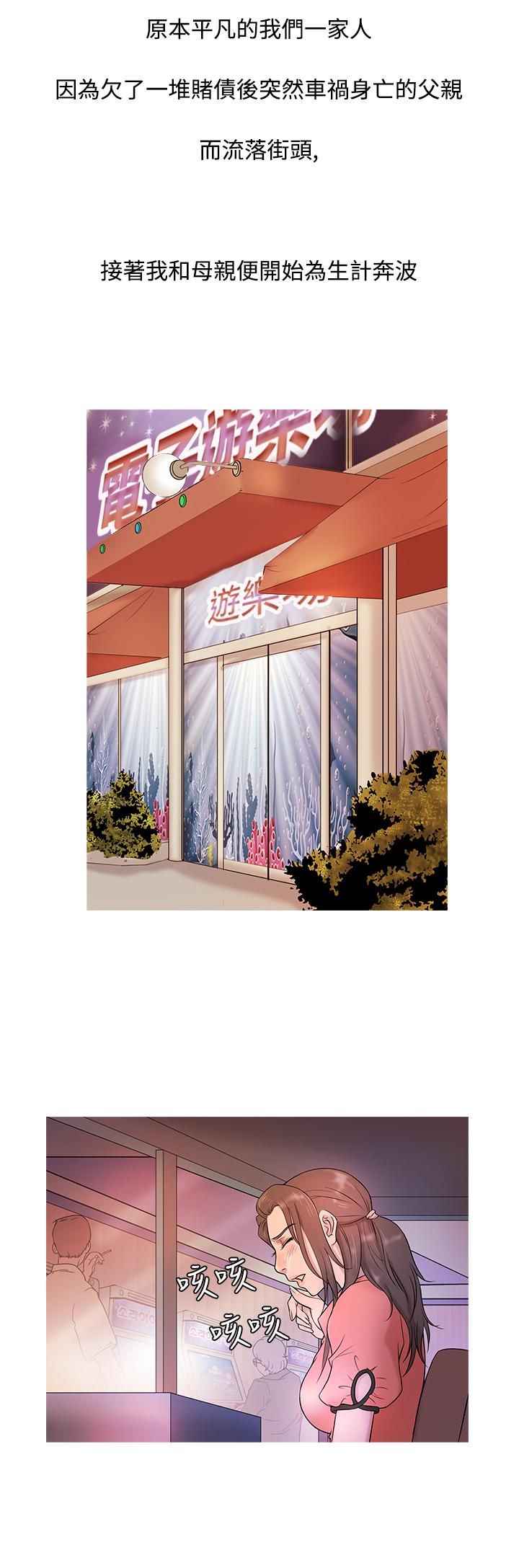Heaven Ch.1~6 [Chinese]中文 - Page 86