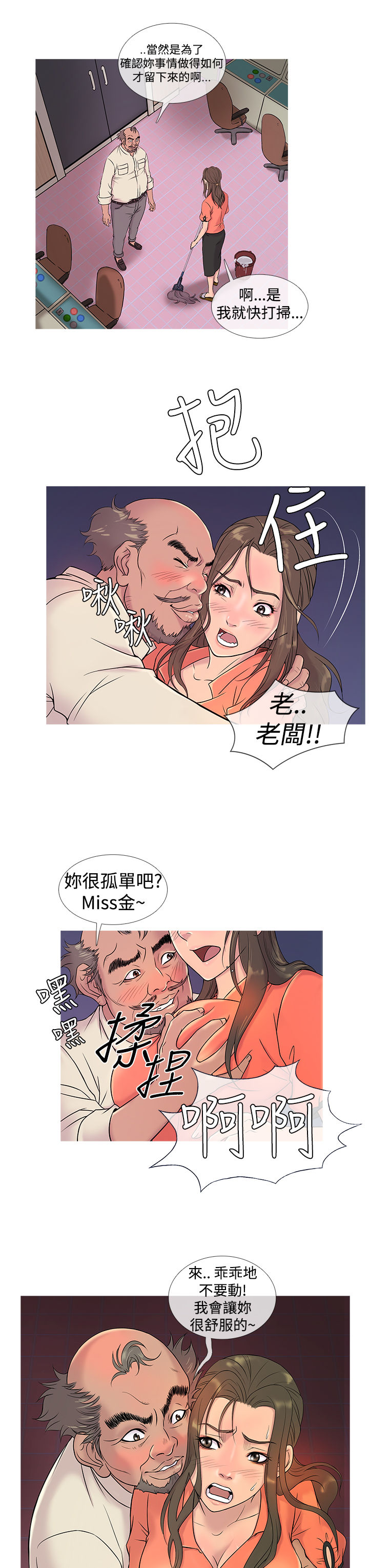 Heaven Ch.1~6 [Chinese]中文 - Page 92
