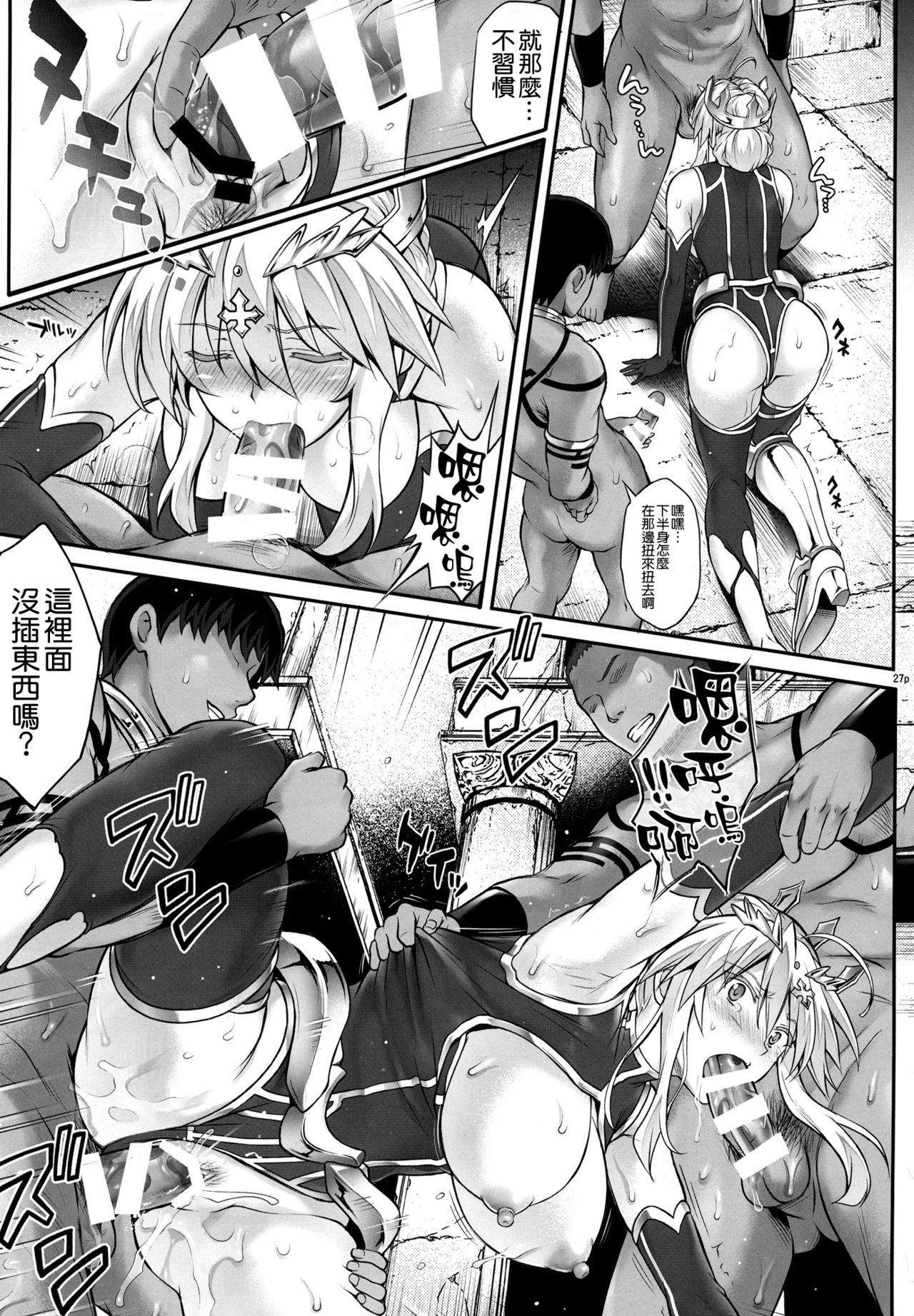 T-31 DoDo - Page 28