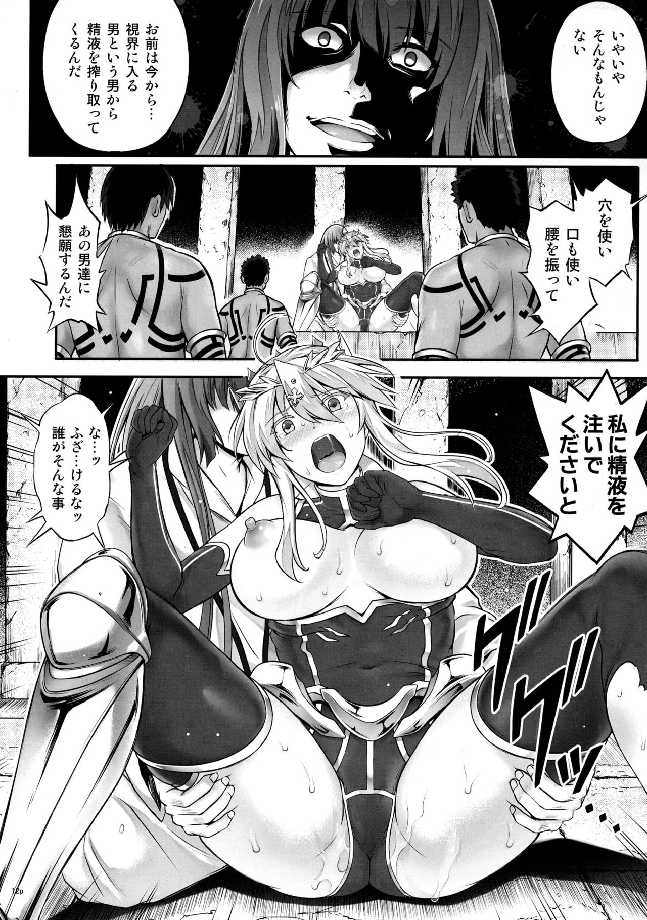 T-31 DoDo - Page 12