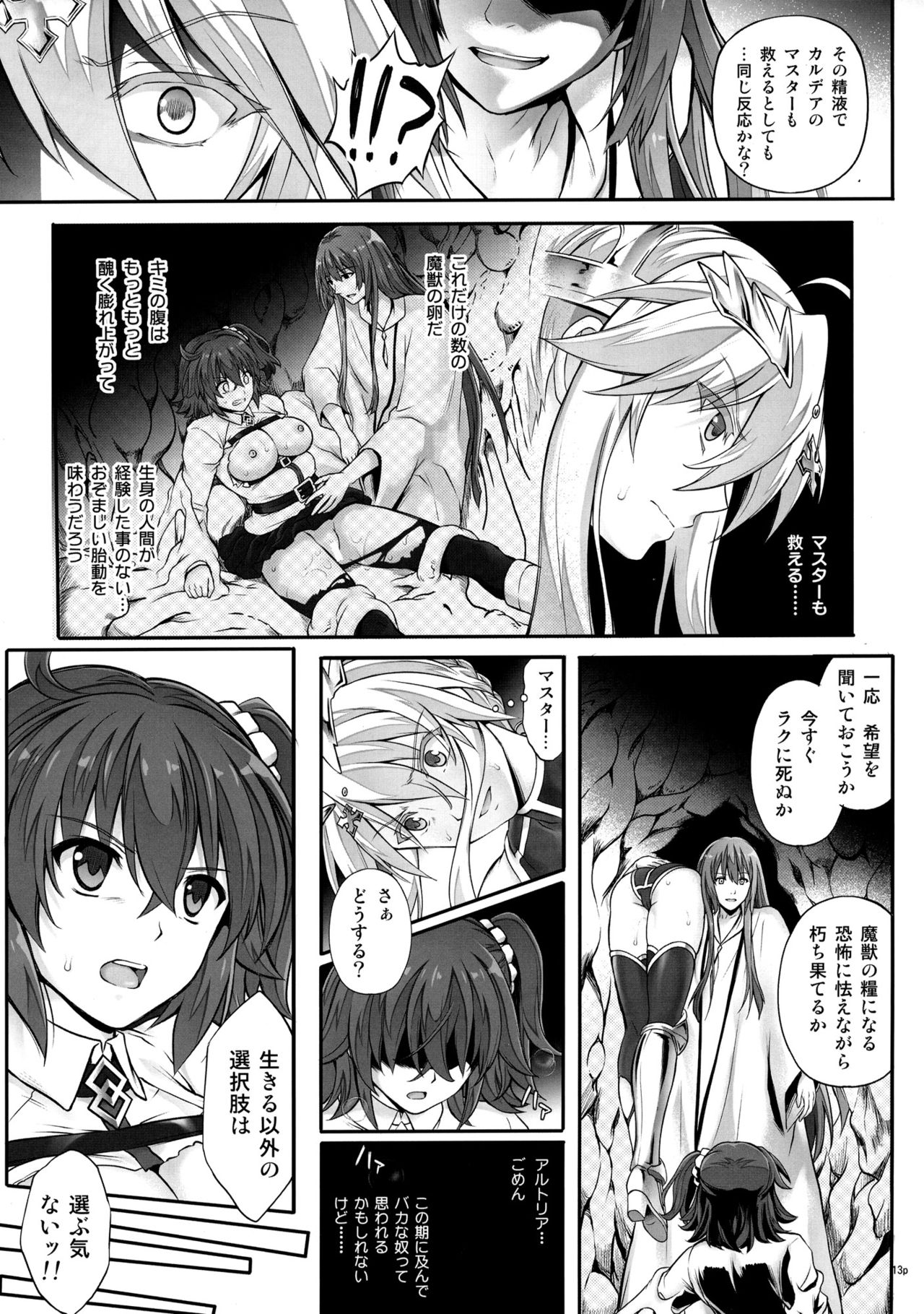 T-31 DoDo - Page 13