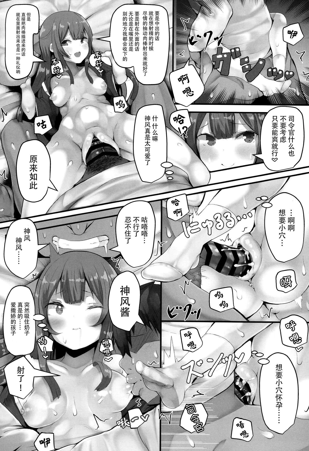 Kamikaze-chan wa Osewa Shitai - Page 17