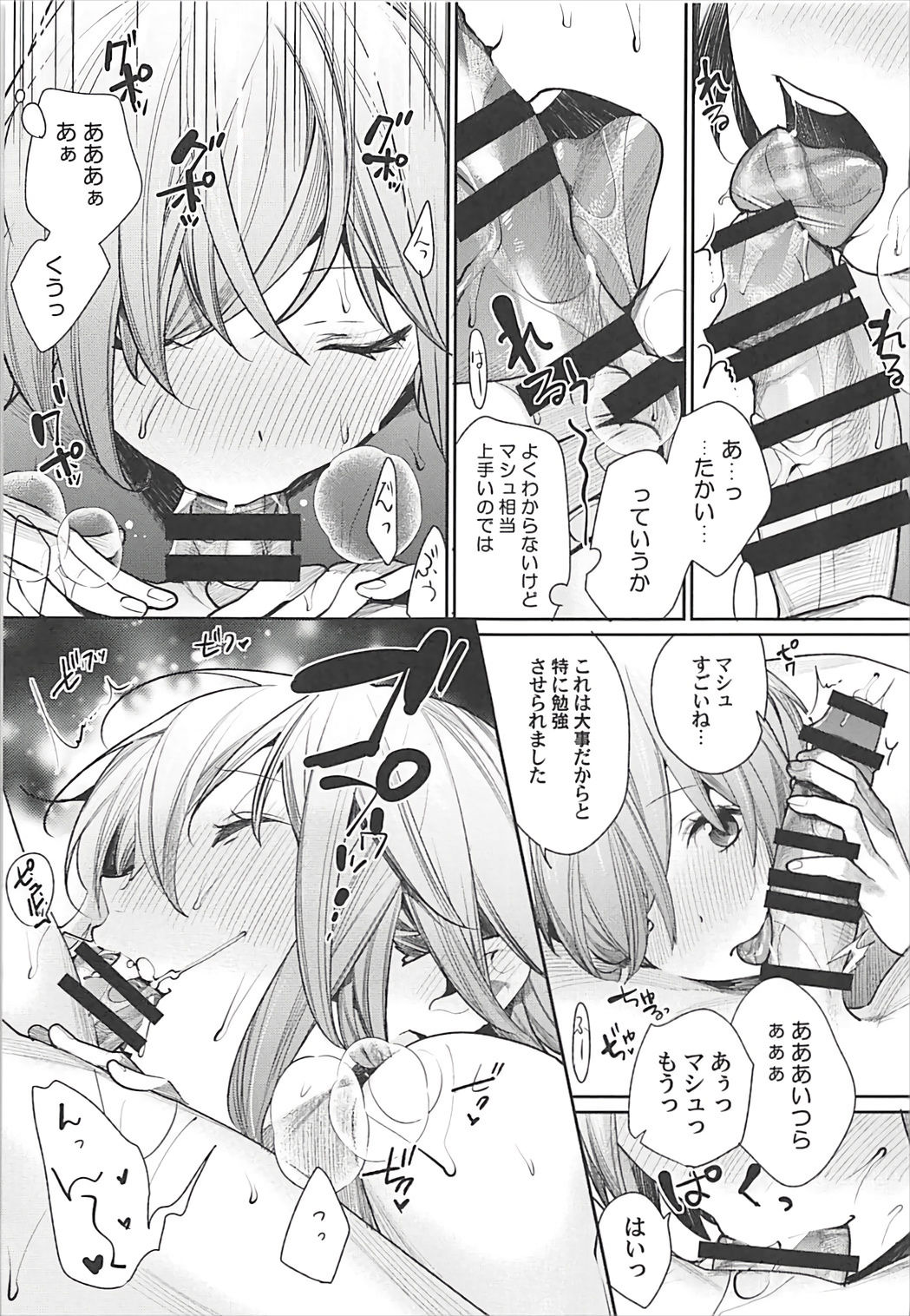 Sekai ni Hitotsu no Hana dakara - Page 12