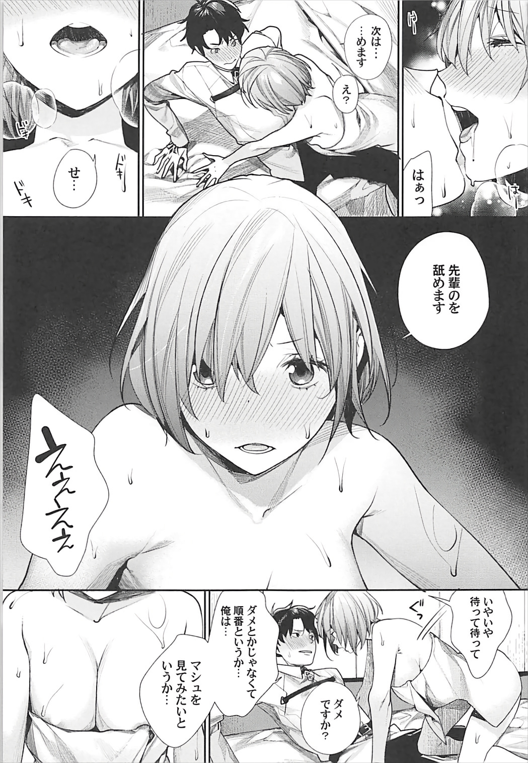 Preview page 8
