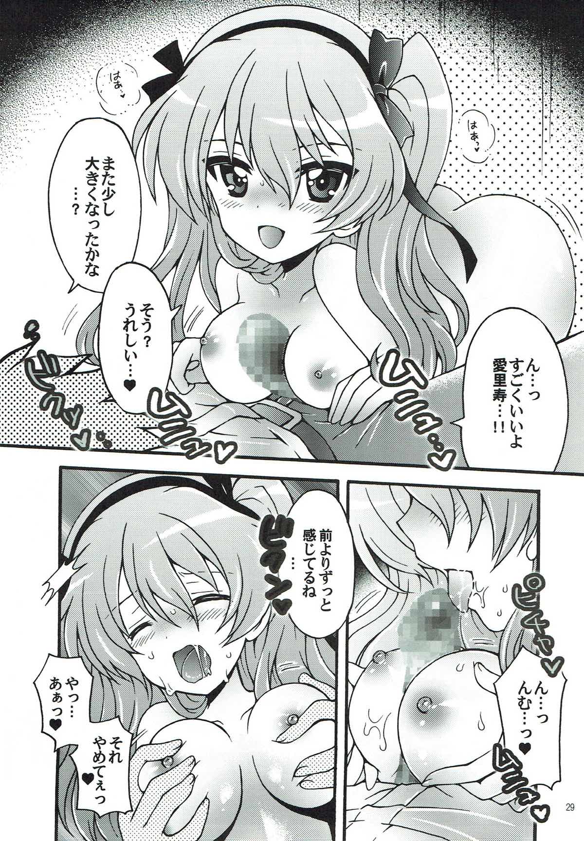 Shinkon Arisu-chan 2 - Page 27