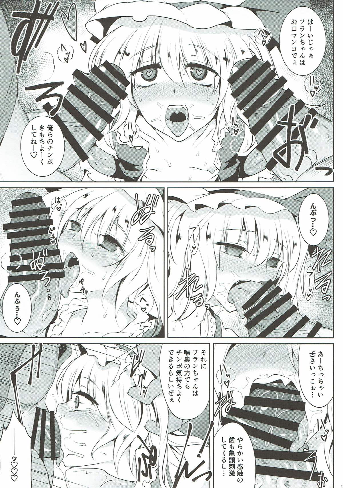 Gensou Enkou ~RandF~ II - Page 16
