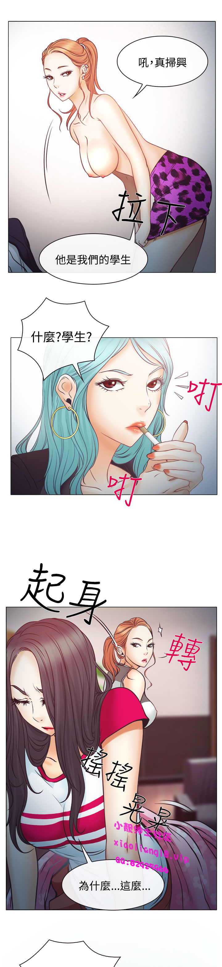 中文韩漫 低速男高速女 Ch.0-5 - Page 114