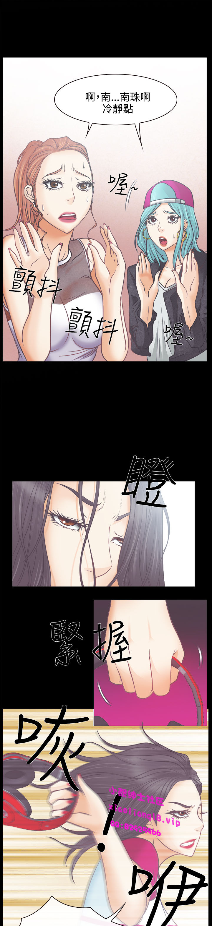 中文韩漫 低速男高速女 Ch.0-5 - Page 119