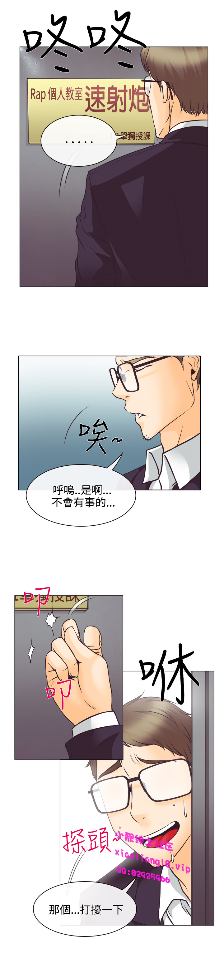 中文韩漫 低速男高速女 Ch.0-5 - Page 123