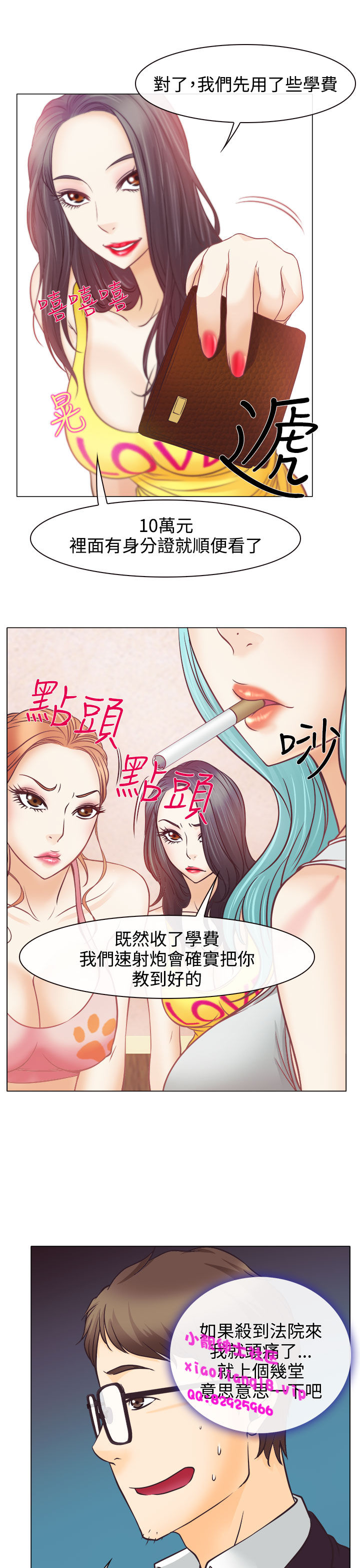 中文韩漫 低速男高速女 Ch.0-5 - Page 127
