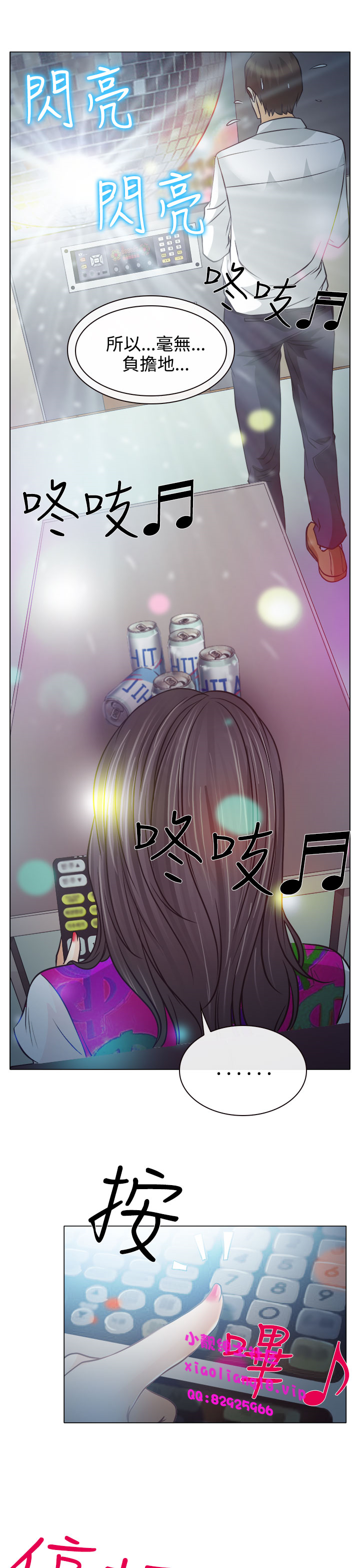 中文韩漫 低速男高速女 Ch.0-5 - Page 141