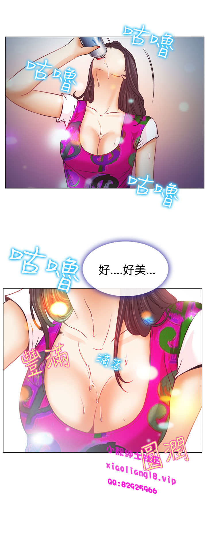 中文韩漫 低速男高速女 Ch.0-5 - Page 148