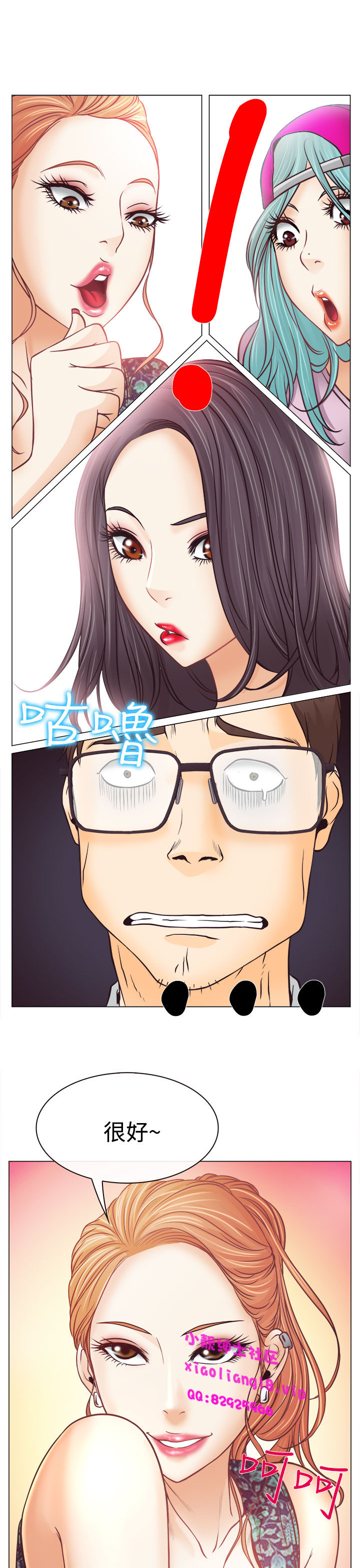 中文韩漫 低速男高速女 Ch.0-5 - Page 151