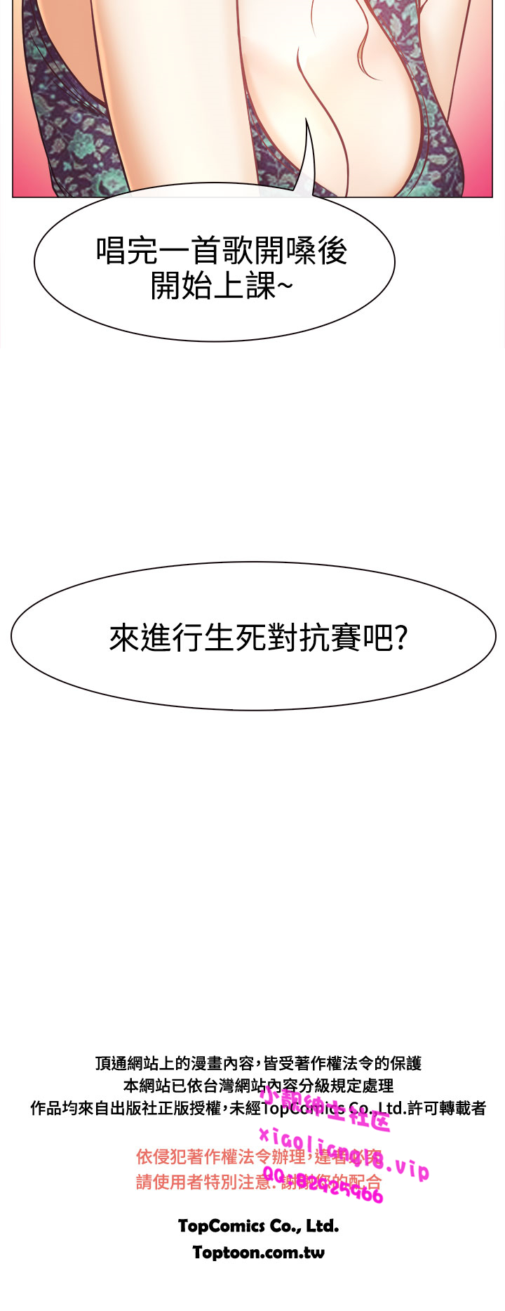 中文韩漫 低速男高速女 Ch.0-5 - Page 152